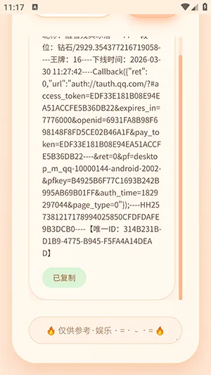 ͸¶������Ȩ����������׿���ֻ���v�����͸¶ ��׿���ͼ