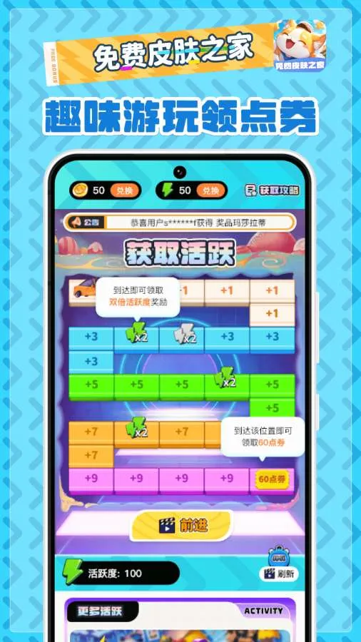 ���Ƥ��֮��(��Ϸ����ƽ̨)v2.1.7 ��׿���ͼ