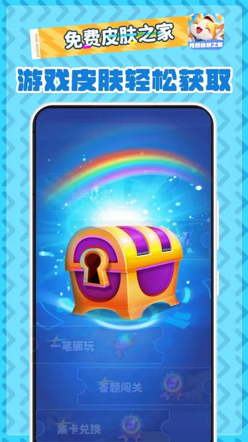 ���Ƥ��֮��(��Ϸ����ƽ̨)v2.1.7 ��׿���ͼ