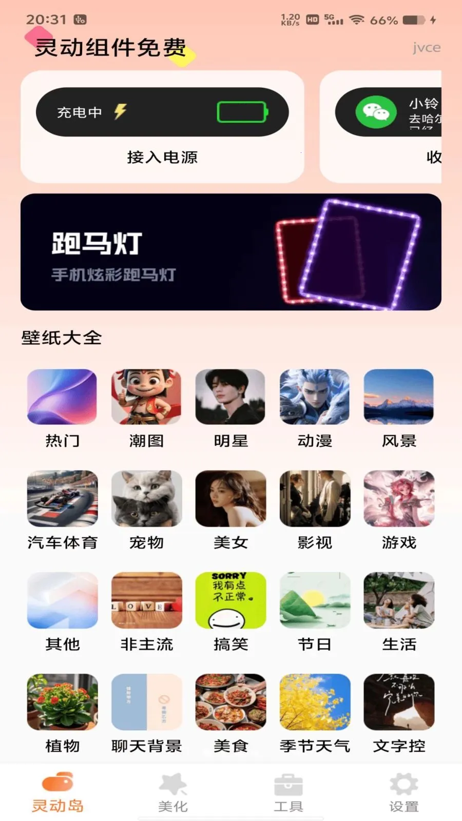 �鶯������2026���ذ�װv1.0.0 ��Ѱ��ͼ