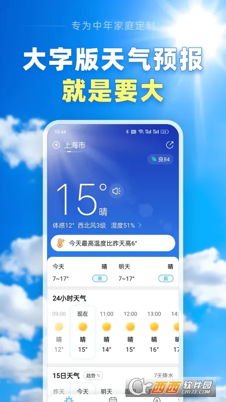 ��������Ԥ��(������ѯ����)v13.2.7 �ֻ����ͼ