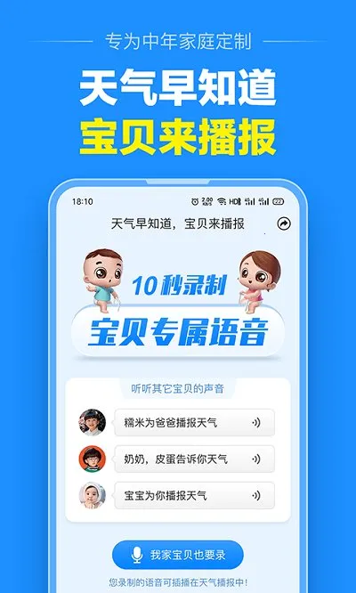 ��������Ԥ��(������ѯ����)v13.2.7 �ֻ����ͼ