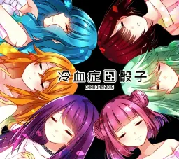 ��Ѫ֢����ȫ������(�ĵ�����������Ϸ)v��ɫ�е㿵��������׿ �ֻ����ͼ