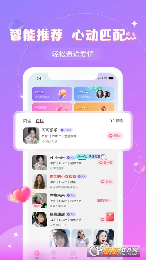 ����2026�ٷ�����v30.0.0 ��׿���ͼ