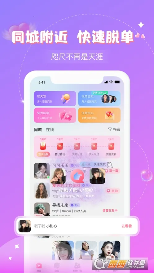 ����2026�ٷ�����v30.0.0 ��׿���ͼ