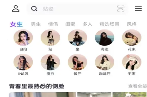 Follow相机2026下载安装 Follow相机2026下载安装