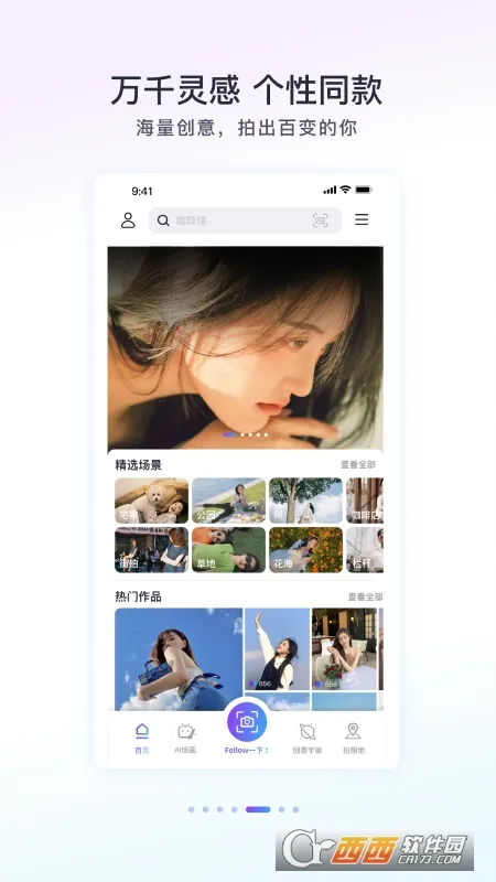 Follow���2026���ذ�װv2.4.1 �ֻ����ͼ