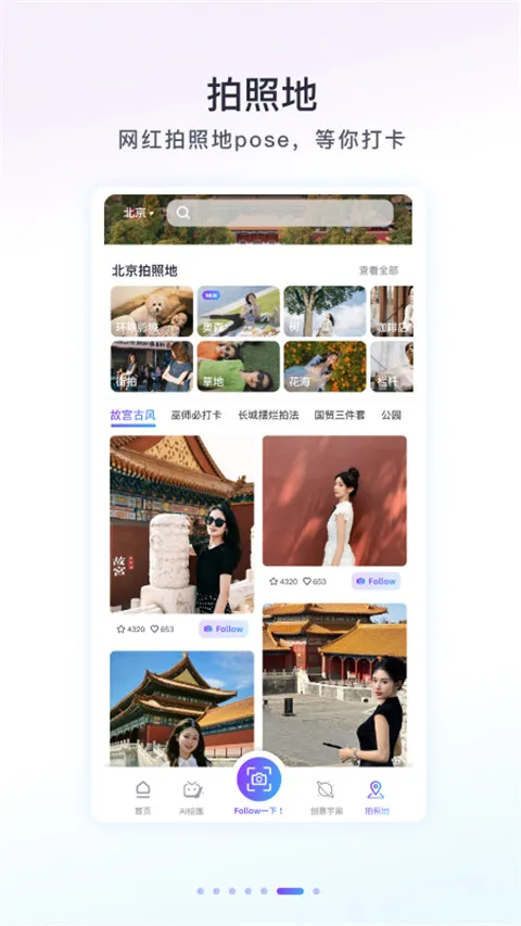 Follow���2026���ذ�װv2.4.1 �ֻ����ͼ