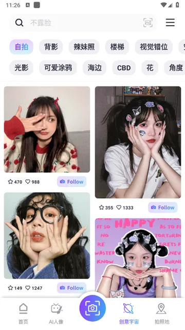 Follow相机2026下载安装 Follow相机2026下载安装