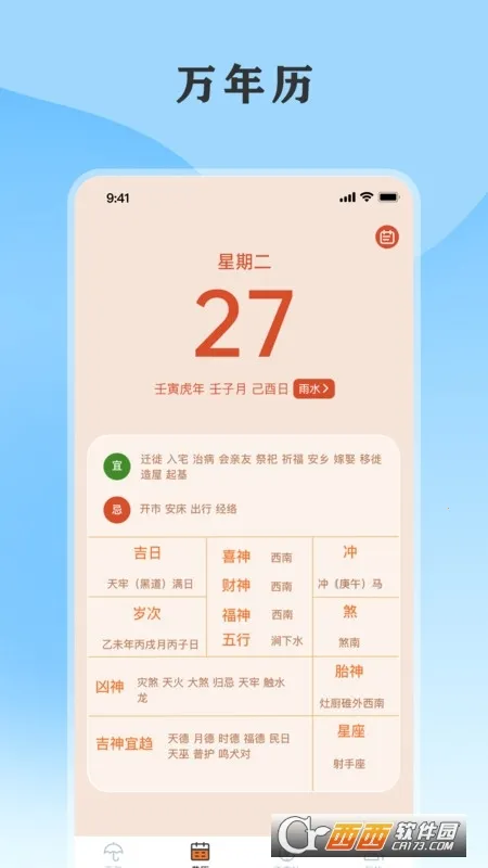 ��������ͨ��׿���ֻ���v5.8.8.10 ��׿���ͼ