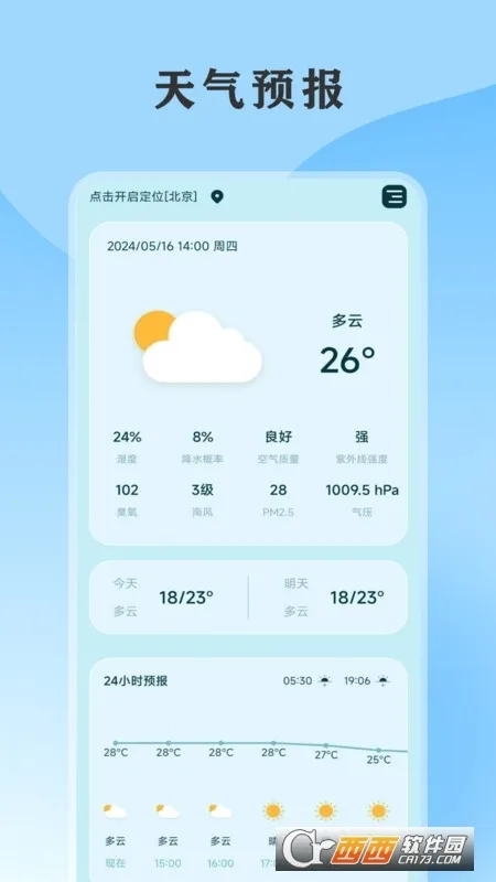 ��������ͨ��׿���ֻ���v5.8.8.10 ��׿���ͼ