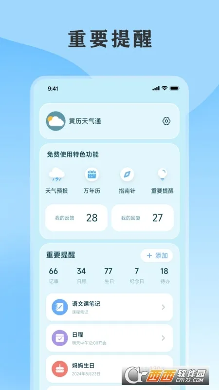 ��������ͨ��׿���ֻ���v5.8.8.10 ��׿���ͼ