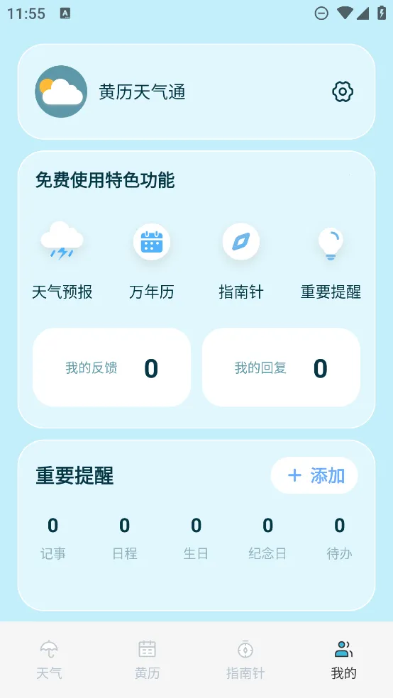 ��������ͨ��׿���ֻ���v5.8.8.10 ��׿���ͼ