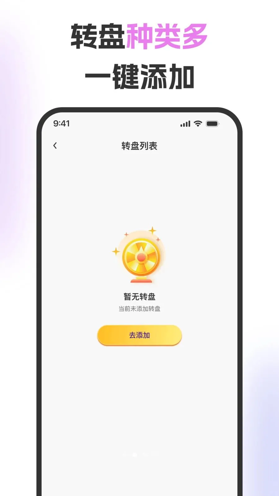 ��ת�̾������2026���°汾v1.0.0 �ֻ����ͼ