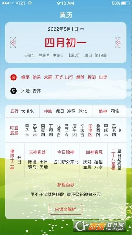 ɳ©����(ȫ����������)v1.3.1 �ٷ������ͼ