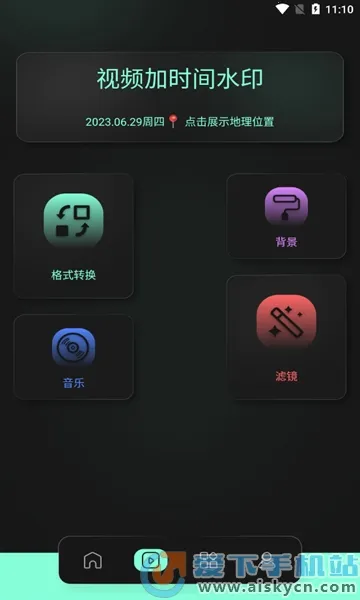 auv����(��Ƶ��������)v1.2 �ٷ������ͼ