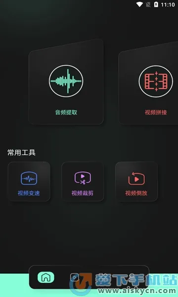 auv����(��Ƶ��������)v1.2 �ٷ������ͼ