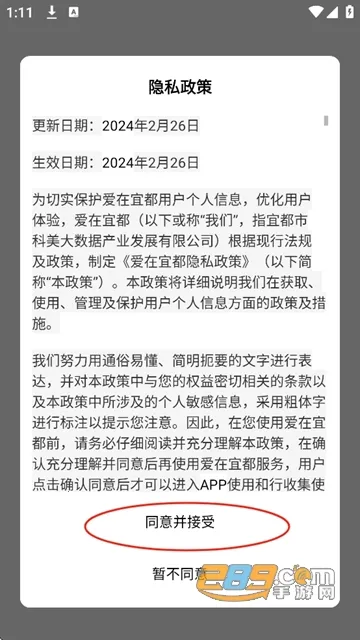 爱在宜都(宜都便民客户端) 爱在宜都(宜都便民客户端)