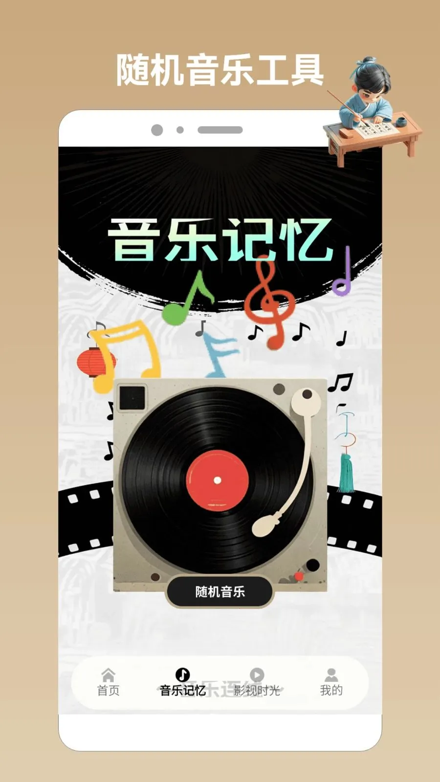 Ȥζ��������pro2026���ذ�װv1.2 ��׿���ͼ