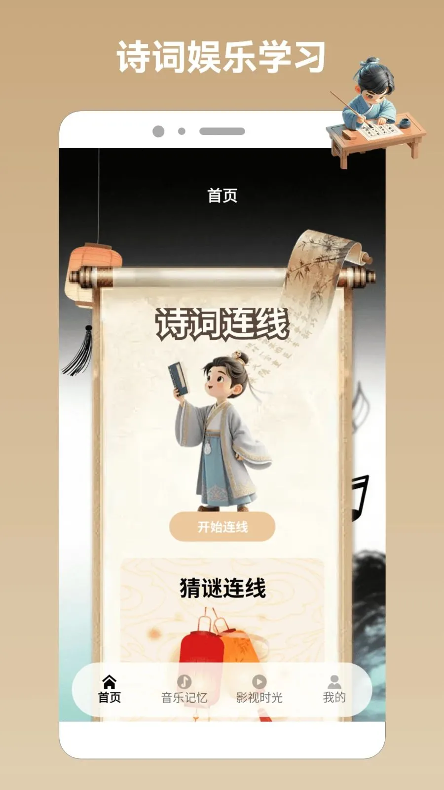 Ȥζ��������pro2026���ذ�װv1.2 ��׿���ͼ