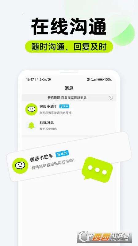 ��Ƹ��ְ(����ù���Ƹ)v1.0.07 ��׿���ͼ