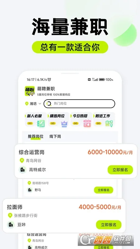 ��Ƹ��ְ(����ù���Ƹ)v1.0.07 ��׿���ͼ