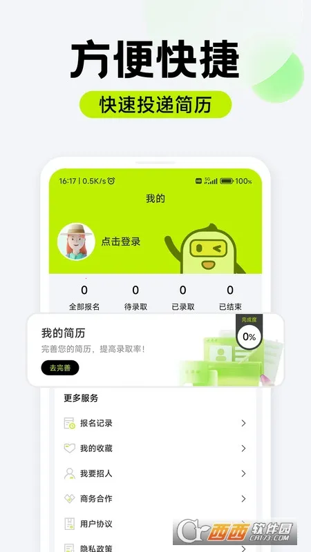 ��Ƹ��ְ(����ù���Ƹ)v1.0.07 ��׿���ͼ