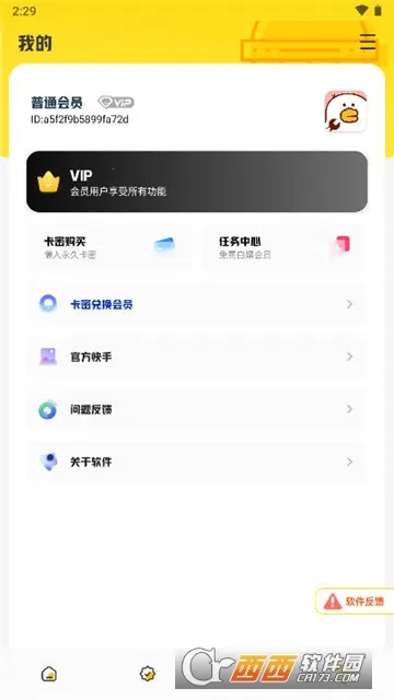 ����Ѽ����(��Ϸ�Ż�����)v5.2 ��Ѱ��ͼ