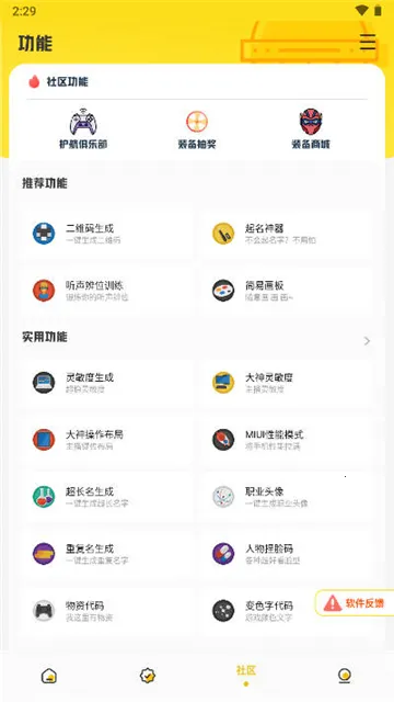 ����Ѽ����(��Ϸ�Ż�����)v5.2 ��Ѱ��ͼ