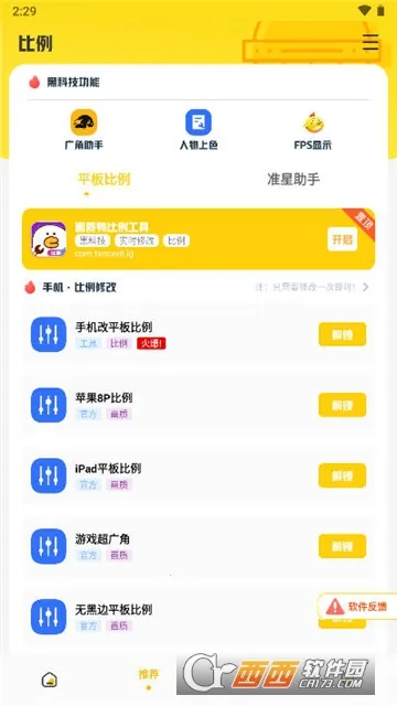 ����Ѽ����(��Ϸ�Ż�����)v5.2 ��Ѱ��ͼ