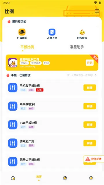 ����Ѽ����(��Ϸ�Ż�����)v5.2 ��Ѱ��ͼ