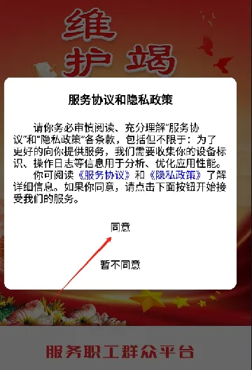 职工e惠2026官方正版 职工e惠2026官方正版
