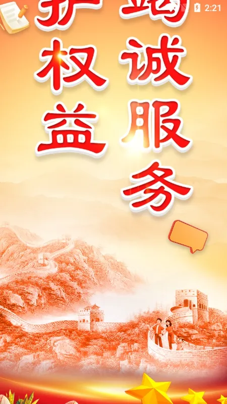 职工e惠2026官方正版 职工e惠2026官方正版