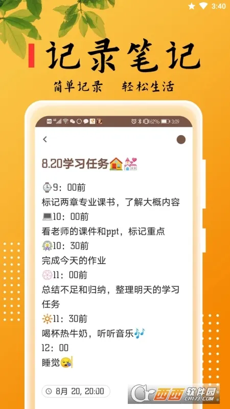 ���±���(�ʼ��Ʊ���Ӧ��)v2.5.6 ��׿���ͼ