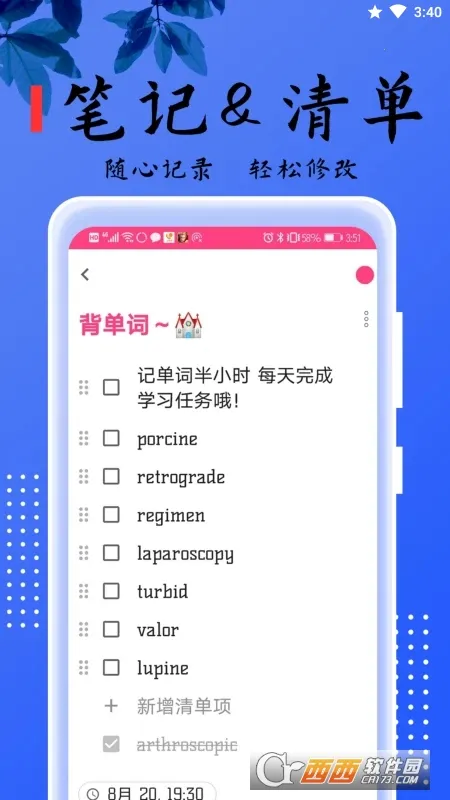 ���±���(�ʼ��Ʊ���Ӧ��)v2.5.6 ��׿���ͼ