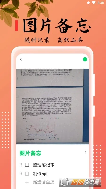 ���±���(�ʼ��Ʊ���Ӧ��)v2.5.6 ��׿���ͼ