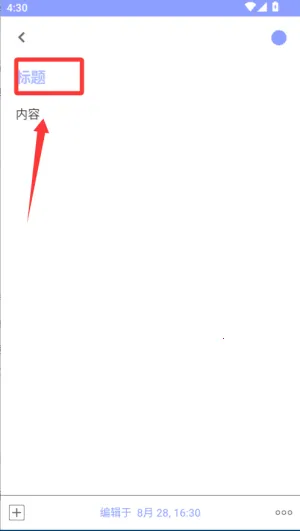 记事本儿(笔记云备份应用) 记事本儿(笔记云备份应用)