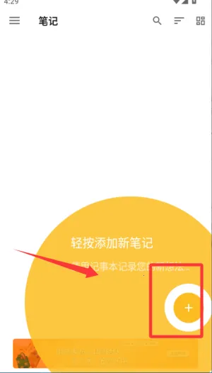 记事本儿(笔记云备份应用) 记事本儿(笔记云备份应用)