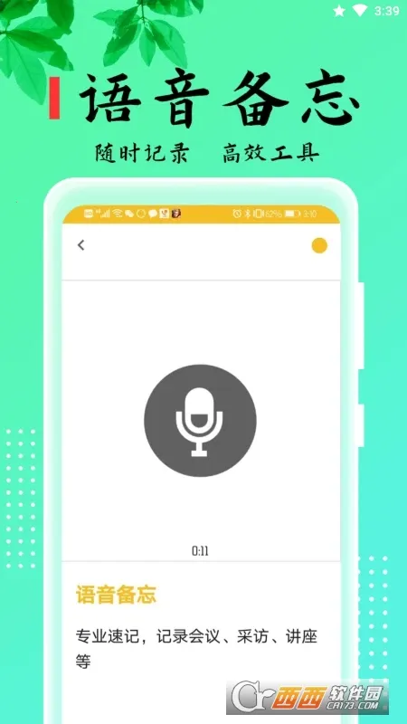 ���±���(�ʼ��Ʊ���Ӧ��)v2.5.6 ��׿���ͼ