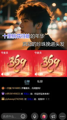 �����ƶ��罻ƽ̨2026�ٷ�����v0.3.1 ��׿���ͼ