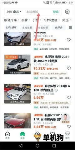 瓜子二手车2026官方最新版本 瓜子二手车2026官方最新版本