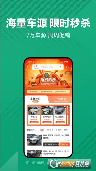 ���Ӷ��ֳ�2026�ٷ����°汾v12.1.2.6 ��Ѱ��ͼ