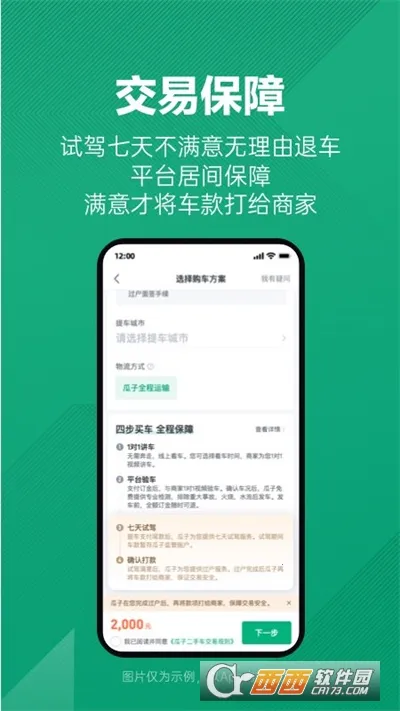 ���Ӷ��ֳ�2026�ٷ����°汾v12.1.2.6 ��Ѱ��ͼ