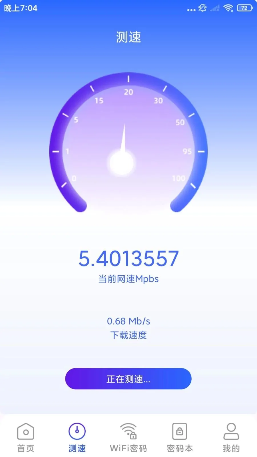 ����WiFi����������ֻ���v1.1.3 ��׿���ͼ