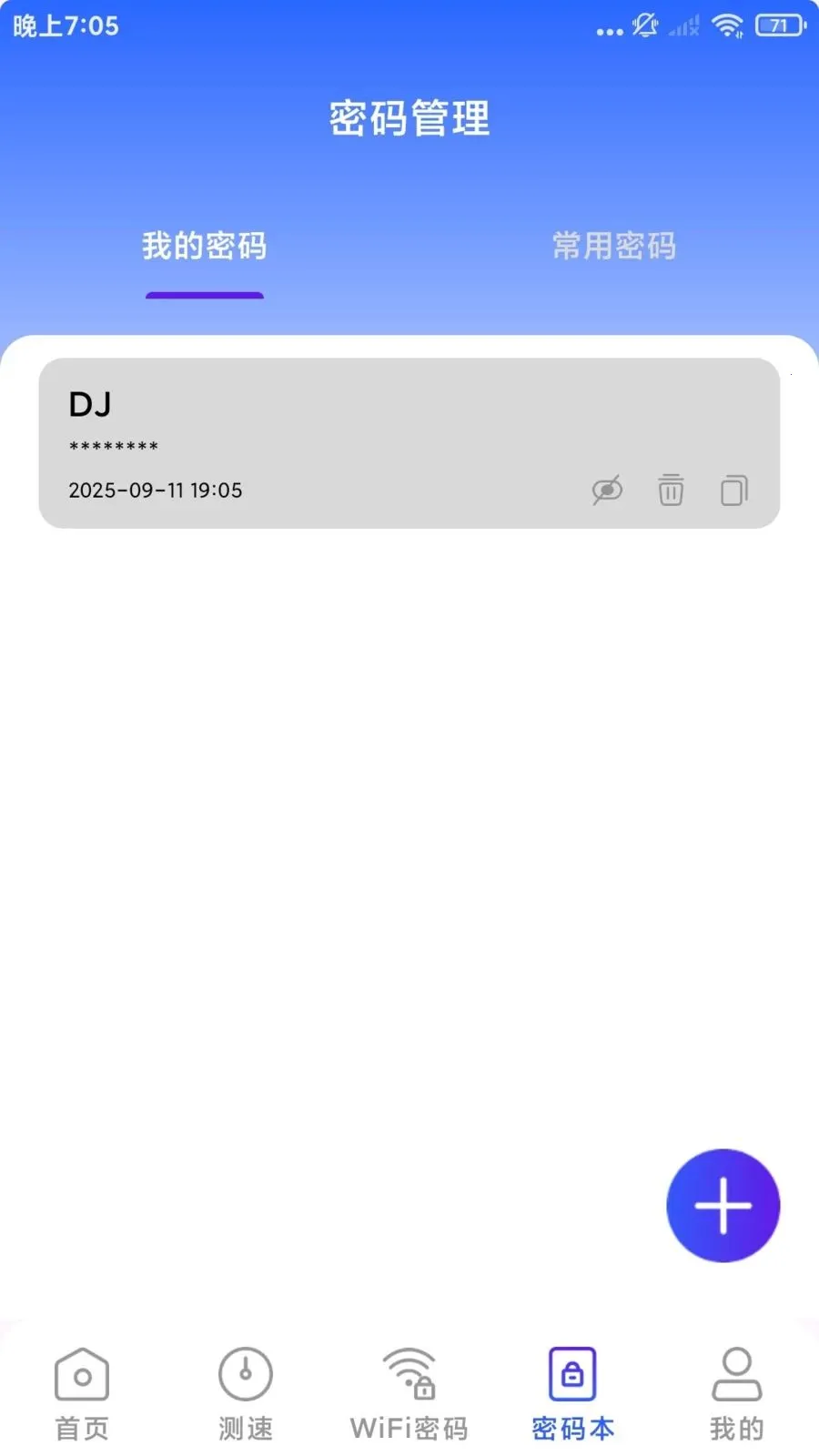 ����WiFi����������ֻ���v1.1.3 ��׿���ͼ