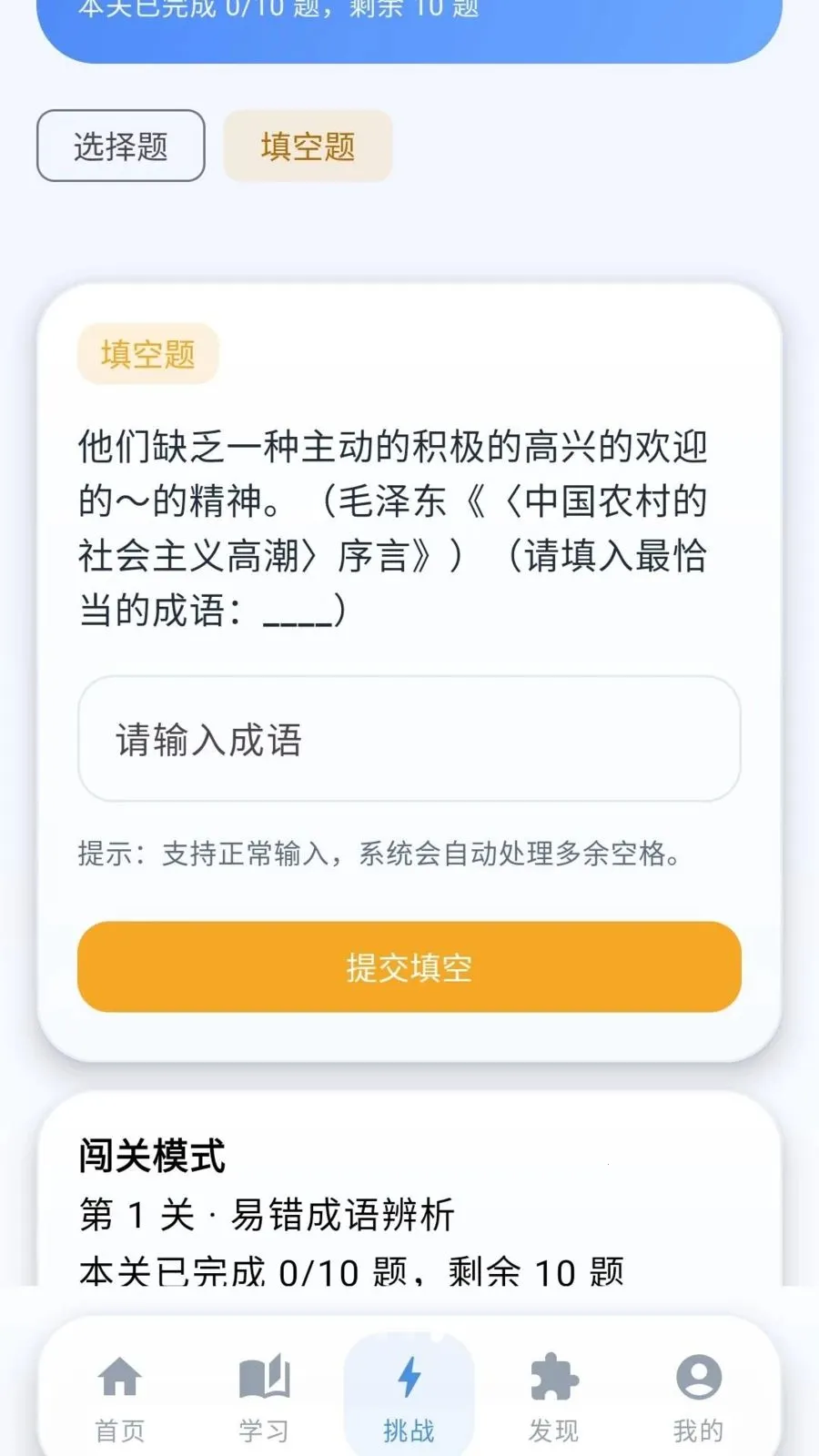 �ƽ�����(����ѧϰAPP)v0.1.0.6 ��Ѱ��ͼ