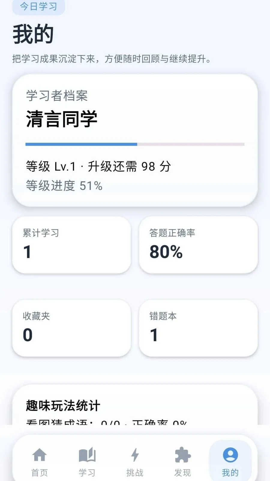 �ƽ�����(����ѧϰAPP)v0.1.0.6 ��Ѱ��ͼ