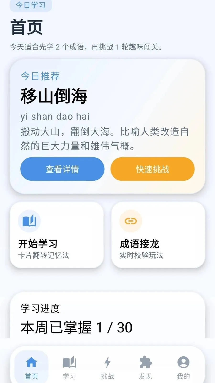 �ƽ�����(����ѧϰAPP)v0.1.0.6 ��Ѱ��ͼ