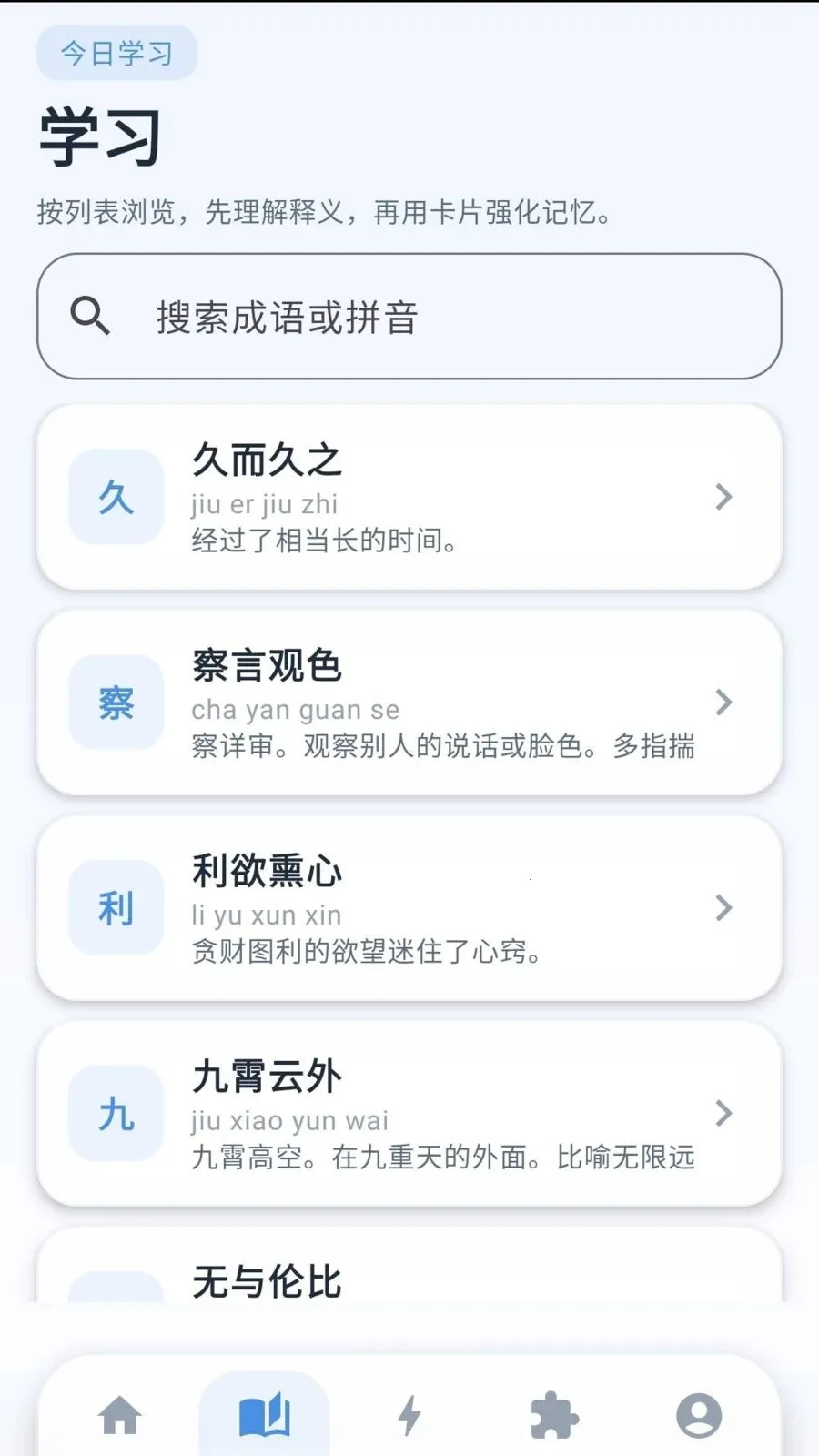 �ƽ�����(����ѧϰAPP)v0.1.0.6 ��Ѱ��ͼ