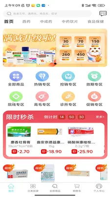 ����ҩҵ����������(ҩƷ����ƽ̨)v3.0.1 ��Ѱ��ͼ